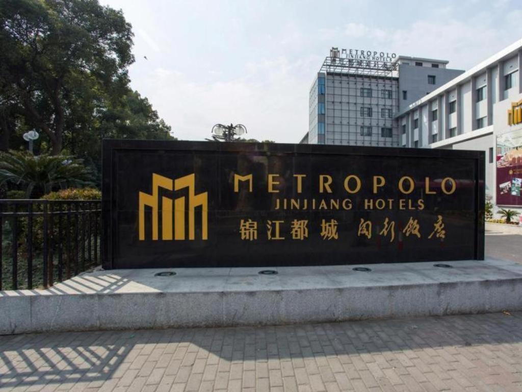 Jinjiang Metropolo Shanghai Minhang Ngoại thất bức ảnh